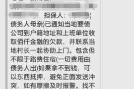 富裕专业要账公司